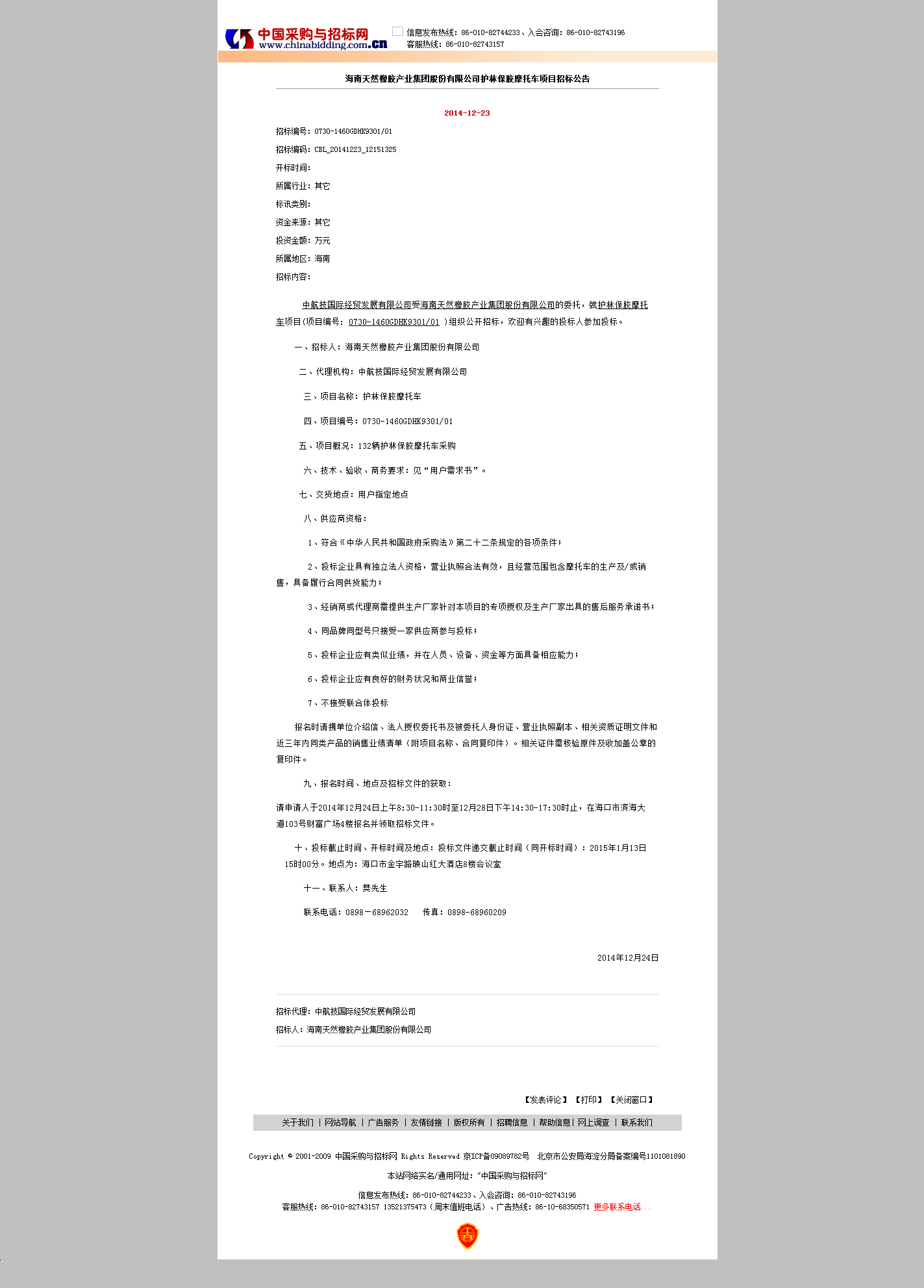 首页- 腾博官网诚信为本,专业服务!